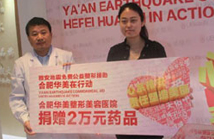 心系雅安地震，華美愛(ài)心捐款